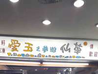 宁夏鼎钰物流有限公司